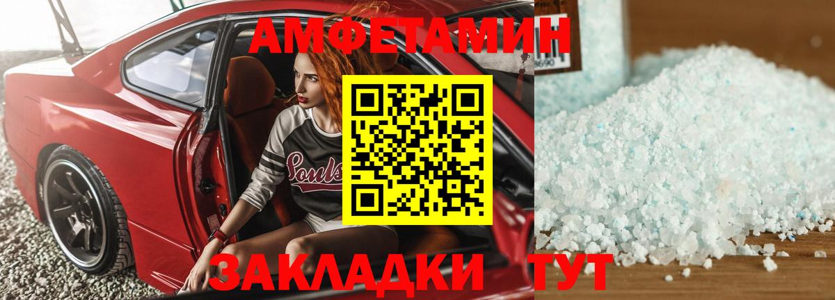 Амфетамин 98% Комсомольск-на-Амуре