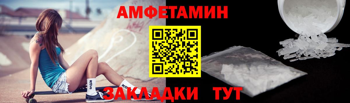 АМФЕТАМИН  Вход с VPN  Комсомольск-на-Амуре  АМФ Розовый 