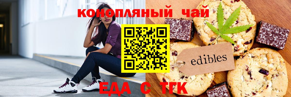 Комсомольск-на-Амуре  Cannafood марихуана  Вход с VPN 