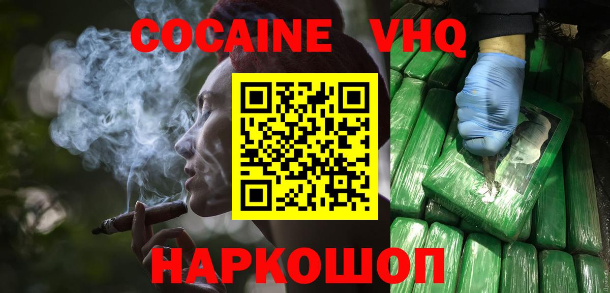 Комсомольск-на-Амуре  КОКАИН Боливия  Вход с VPN  COCAIN Columbia 