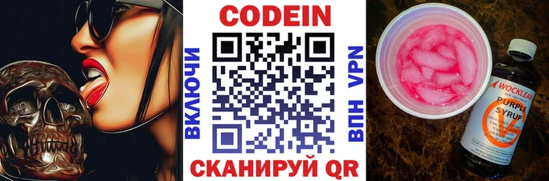 Кодеиновый сироп Lean Purple Drank  Комсомольск-на-Амуре 