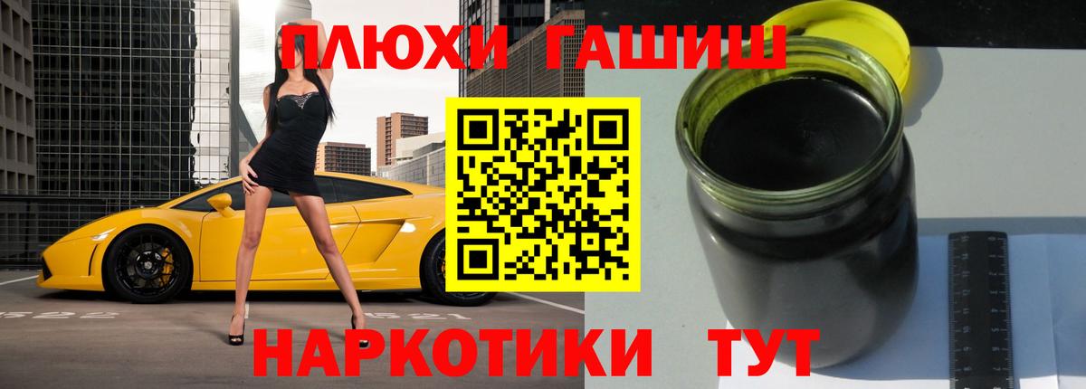 Комсомольск-на-Амуре  ГАШ 40% ТГК  Гашиш  ГАШИШ 40% ТГК  Вход с VPN 