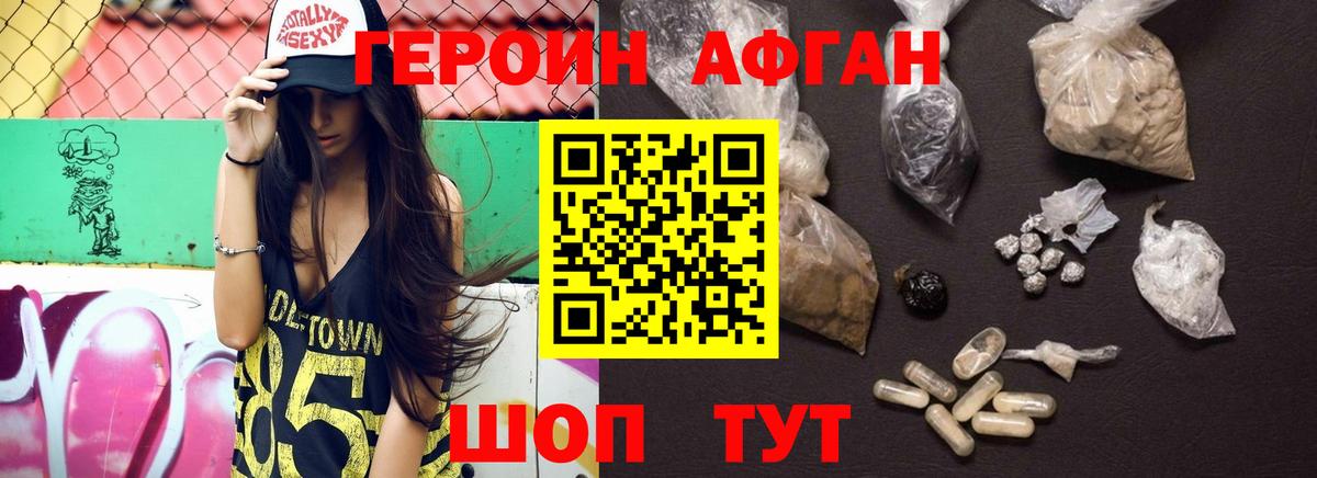 Комсомольск-на-Амуре  Героин  Вход с VPN  ГЕРОИН Heroin 