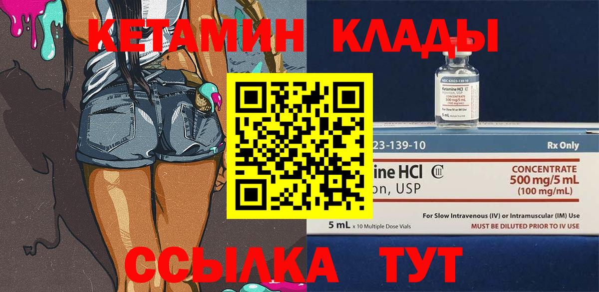 КЕТАМИН VHQ  ссылка на мегу ссылка  Вход с VPN  Комсомольск-на-Амуре  Кетамин VHQ 
