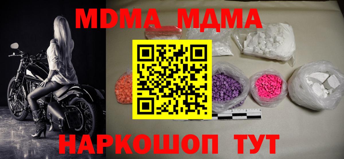 MDMA молли Комсомольск-на-Амуре