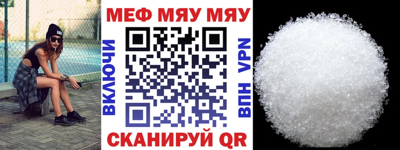 Мефедрон мука МЕГА tor Комсомольск-на-Амуре