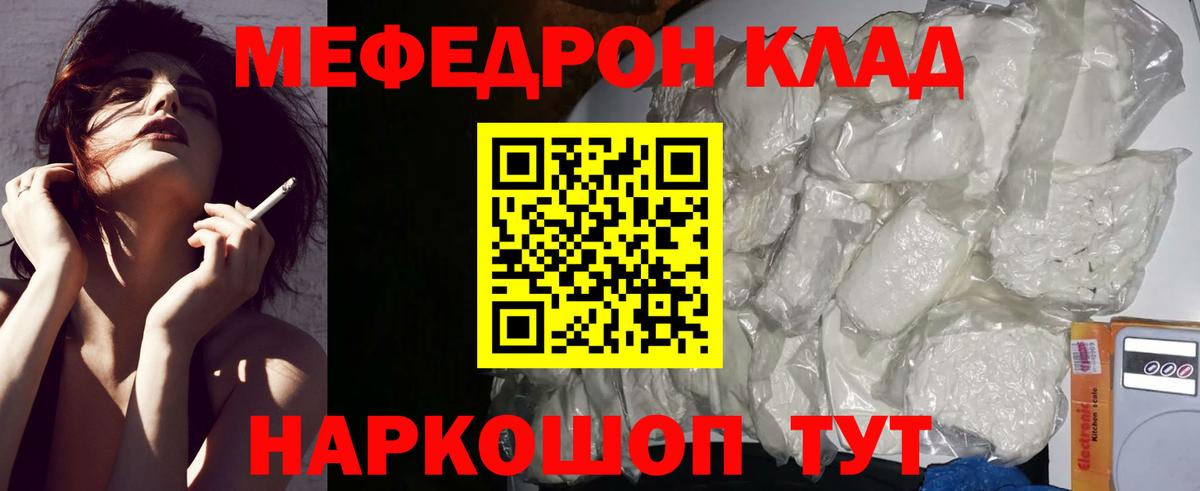 Меф мука Комсомольск-на-Амуре