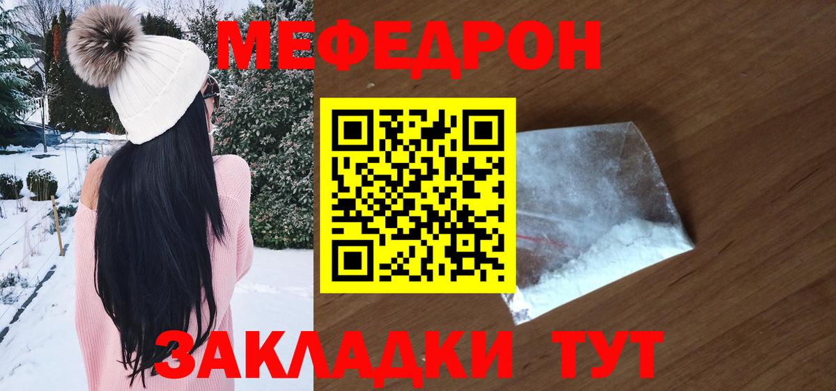 Меф  Меф  МЕФ мяу мяу  наркошоп  Комсомольск-на-Амуре  МЕФ мука  Вход с VPN 