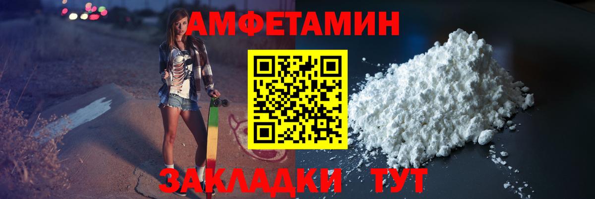 МЕТАМФЕТАМИН кристалл  Вход с VPN  Комсомольск-на-Амуре 