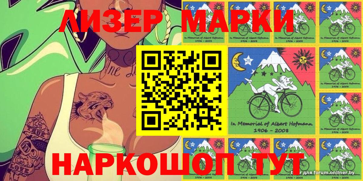 Марки N-bome 1500мкг Комсомольск-на-Амуре