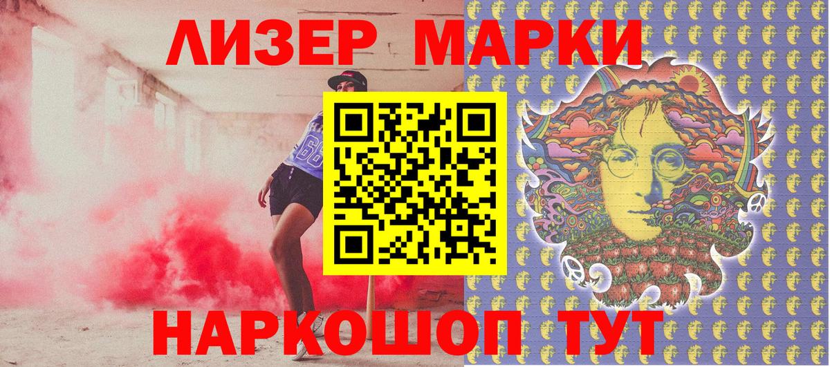Наркотические марки 1,8мг  Вход с VPN  закладка  Комсомольск-на-Амуре 
