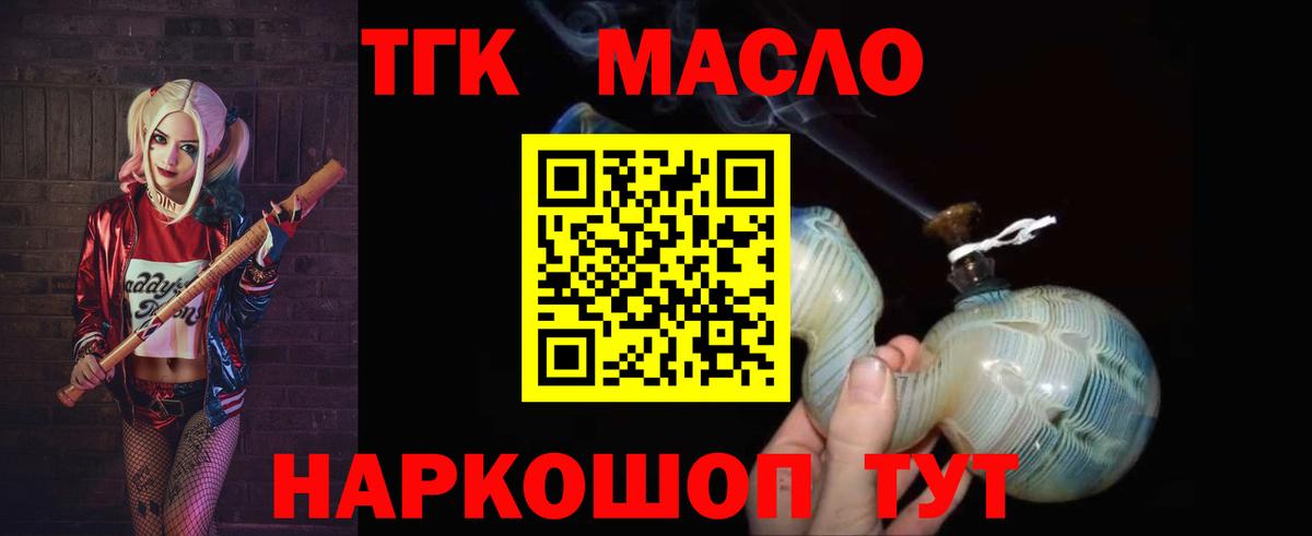 Комсомольск-на-Амуре  Дистиллят ТГК вейп  Дистиллят ТГК гашишное масло  Вход с VPN 